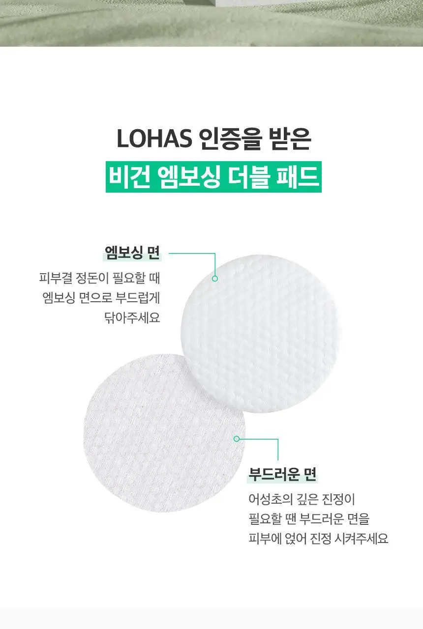 [진정/수분] 스트라이덱스 어성초 카밍 패드 70매 상세페이지 13